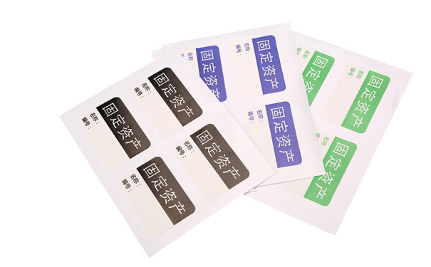 1563344464636144.png 固定資產(chǎn)標簽.png