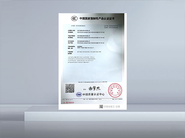 電源適配器-3C證書