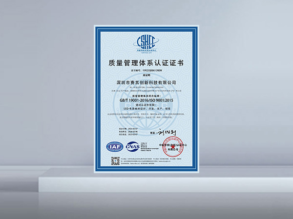 質(zhì)量管理體系認證證書